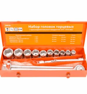 Набор торцевых головок 3/4 (22-50мм, 14 предм.)