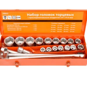 Набор торцевых головок 3/4 (19-50мм, 20 предм.)