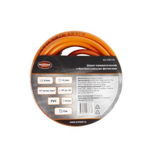 Шланг пневматический PVC 9,5х15,5мм с быстросъемными фитингами 15м