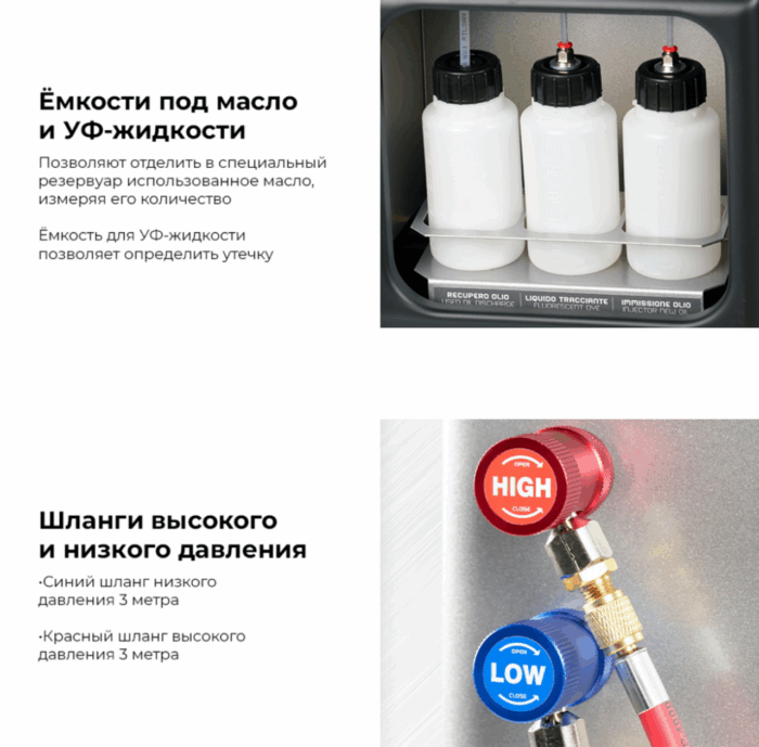 Автоматическая установка для заправки кондиционеров