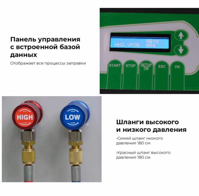 Автоматическая установка для заправки кондиционеров, 12 л.