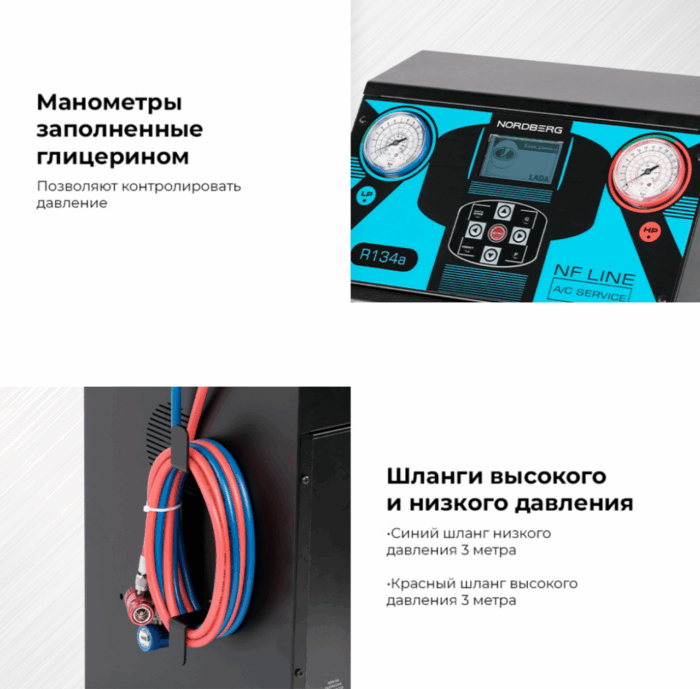 Автоматическая установка для заправки кондиционеров, 12 л