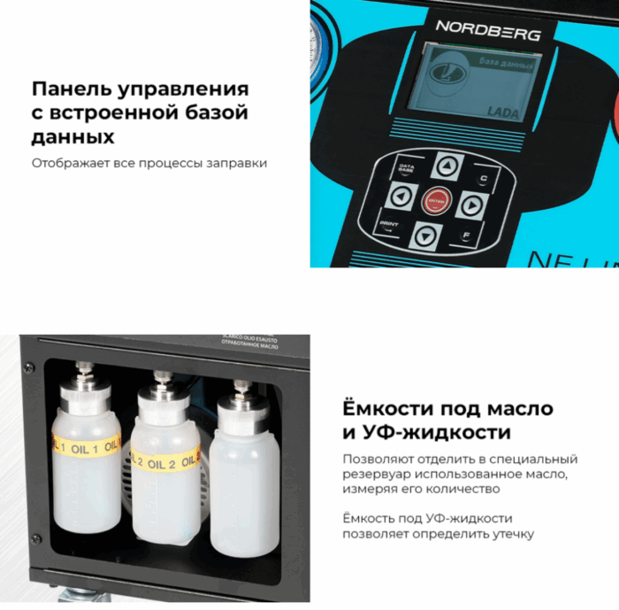 Автоматическая установка для заправки кондиционеров, 12 л