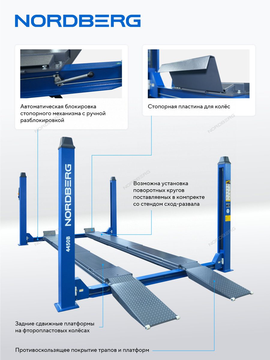 Подъемник Четырехстоечный 5 Т, Без Траверсы, Для Сход-Развала Подъемник четырехстоечный 5 т, без траверсы, для сход-развала — изображение 5
