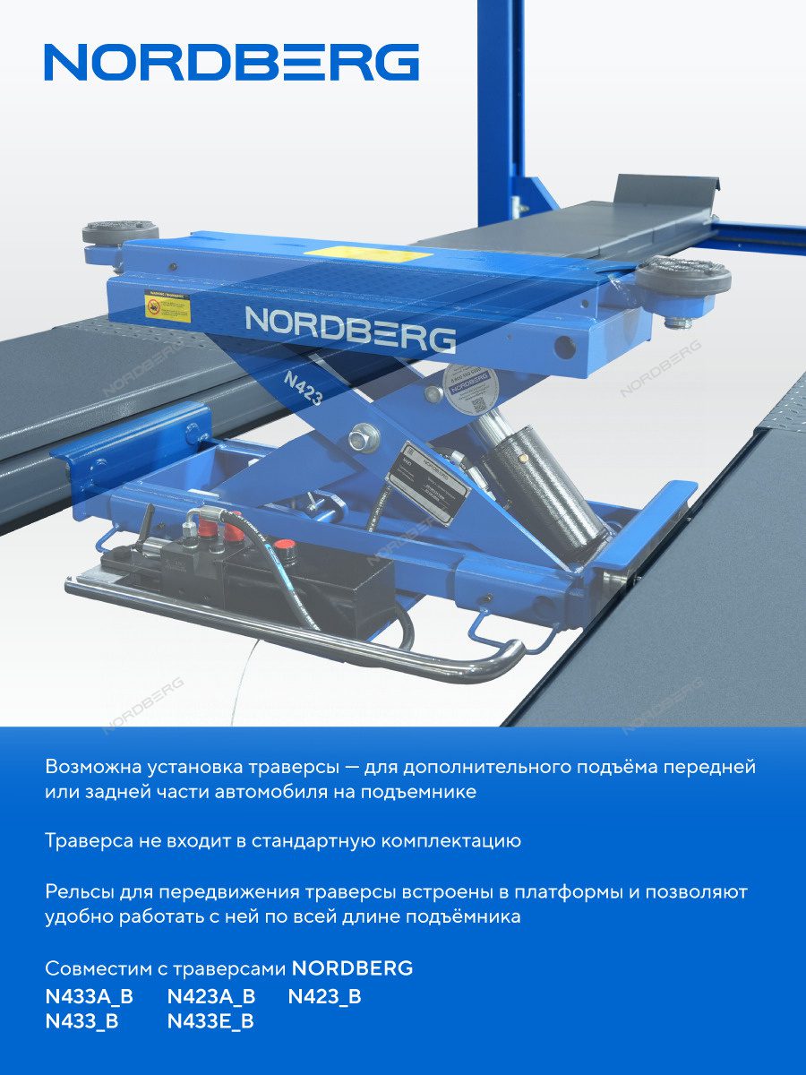 Подъемник Четырехстоечный 5 Т, Без Траверсы, Для Сход-Развала Подъемник четырехстоечный 5 т, без траверсы, для сход-развала — изображение 7
