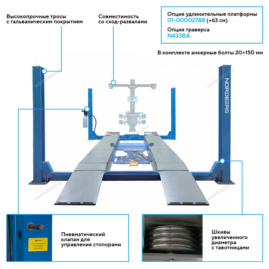 Подъемник 4-Стоечный 6,5 Т, Для Сход-Развала Подъемник 4-стоечный 6,5 т, для сход-развала — изображение 7