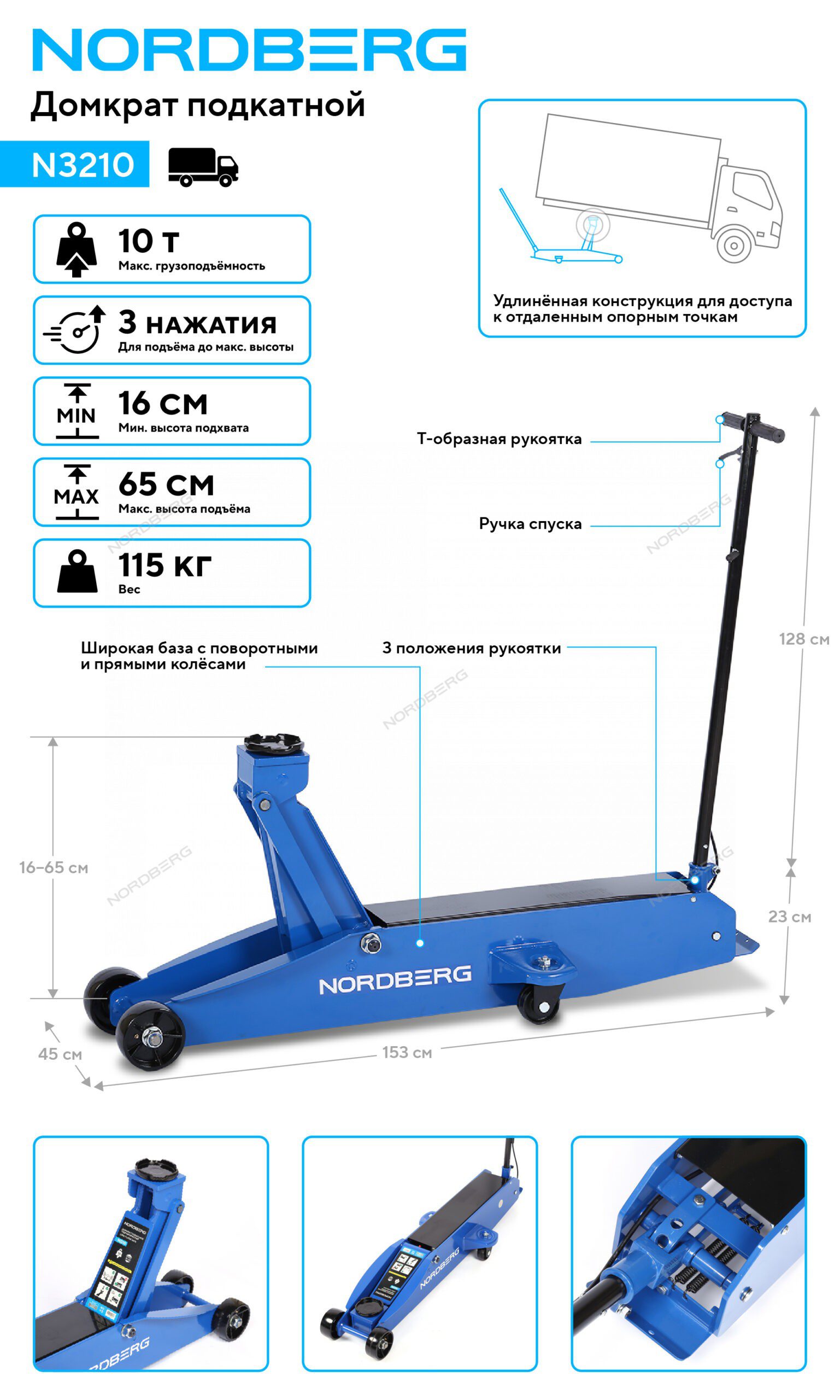 Домкрат Подкатной, 10 Т Домкрат подкатной, 10 т — изображение 2