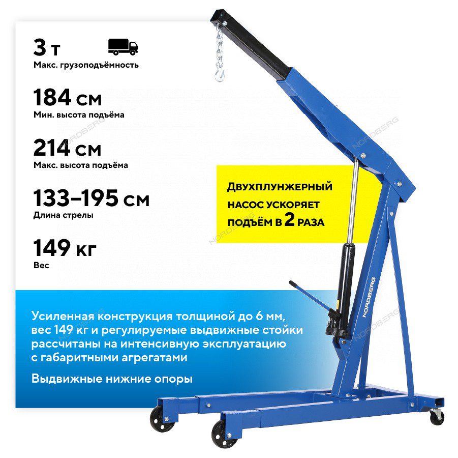 Кран Гидравлический Двухплунжерный, 3 Т, Усиленный Кран гидравлический двухплунжерный, 3 т, усиленный — изображение 3