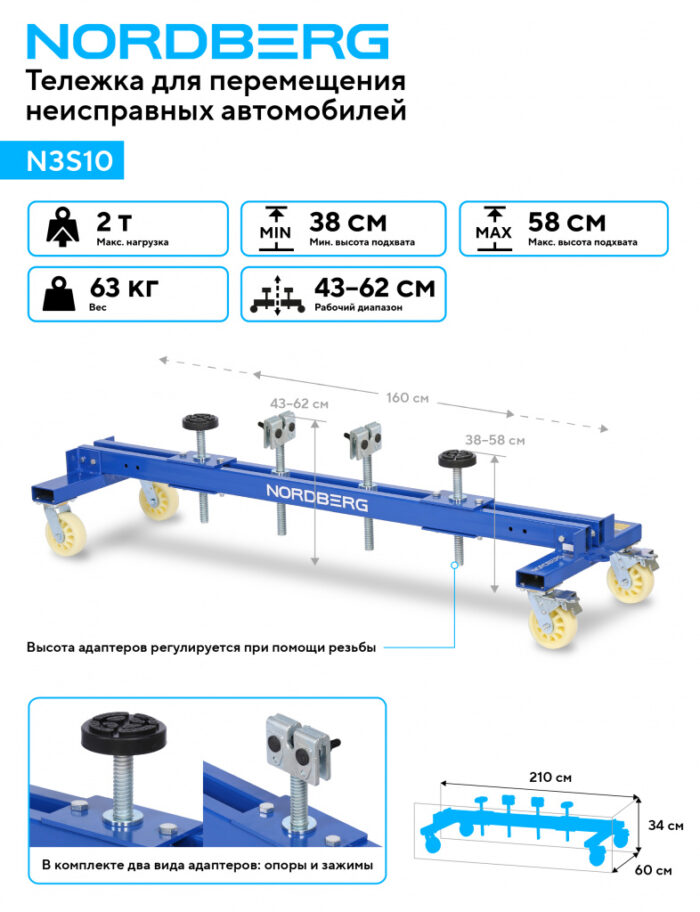 Тележка для перемещения неисправных автомобилей