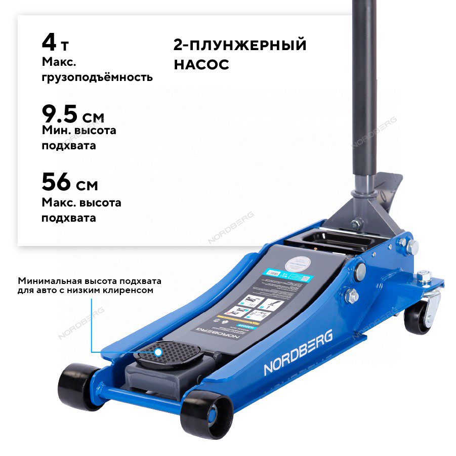 Домкрат Подкатной 4 Тонны, Низкий Подхват, Педаль Домкрат подкатной 4 тонны, низкий подхват, педаль — изображение 4